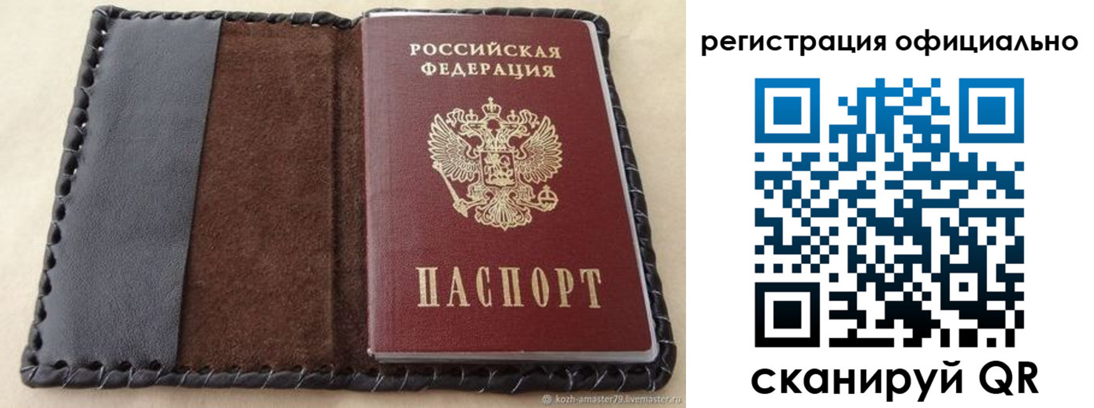 прописка гарантия в Новой Ляле
